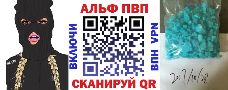 Купить  Краснозаводск  Alpha-PVP Соль 