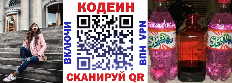 Купить закладки  Краснозаводск  Codein Purple Drank 