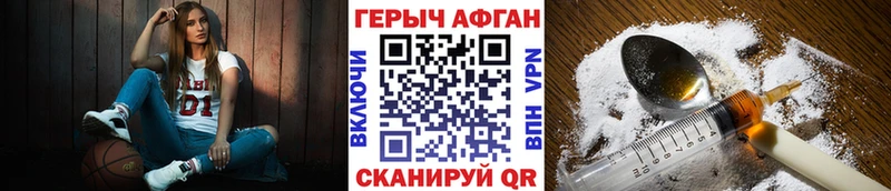 ГЕРОИН герыч  Купить  Краснозаводск 