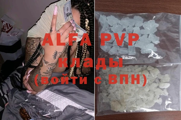 мяу мяу кристалл Волосово