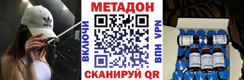 МЕТАДОН белоснежный  Купить закладки  Краснозаводск 